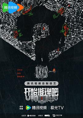 浴血护镖电影